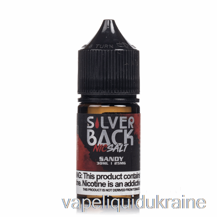 Vape Ukraine Sandy - Silverback Juice Co. Salts - 30mL 45mg